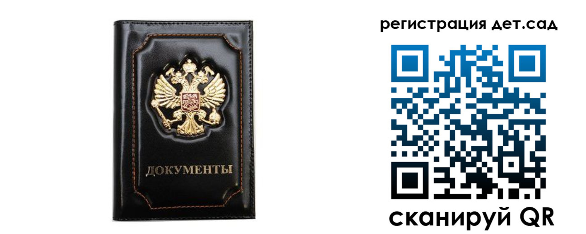 купить прописку в Удачном
