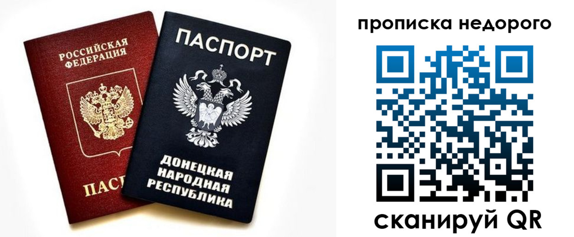 прописка для школы в Удачном