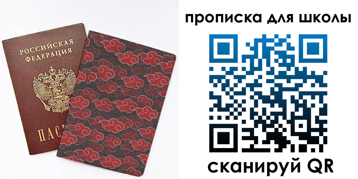 где прописаться в Удачном