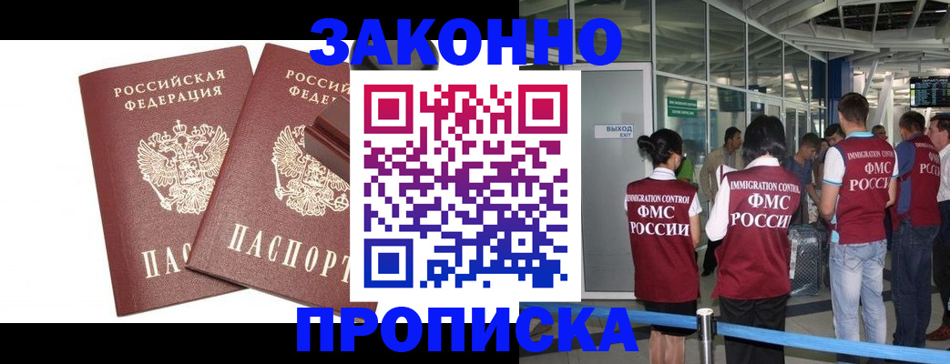 найти адрес прописки в Удачном