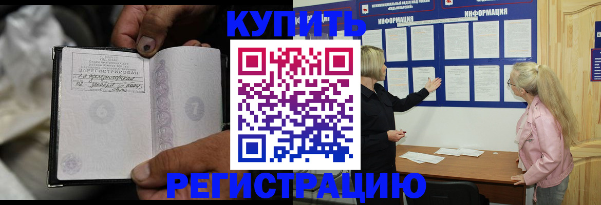 прописка поиск в Удачном
