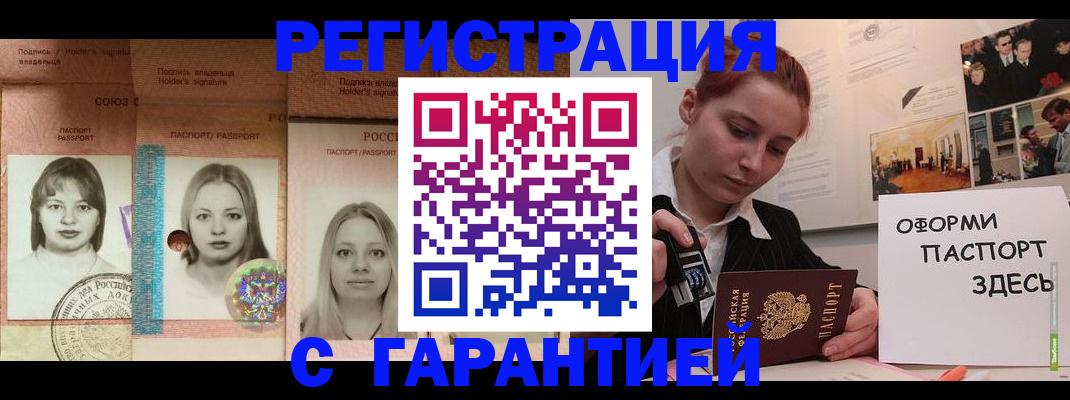 регистрация для школы в Удачном
