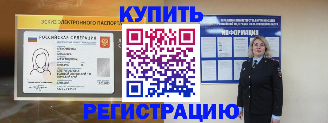 найти адрес прописки в Удачном