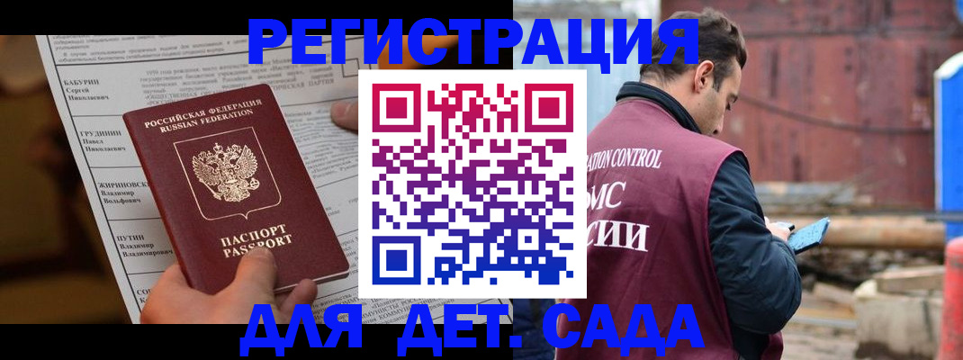 прописка иностранных граждан в Удачном