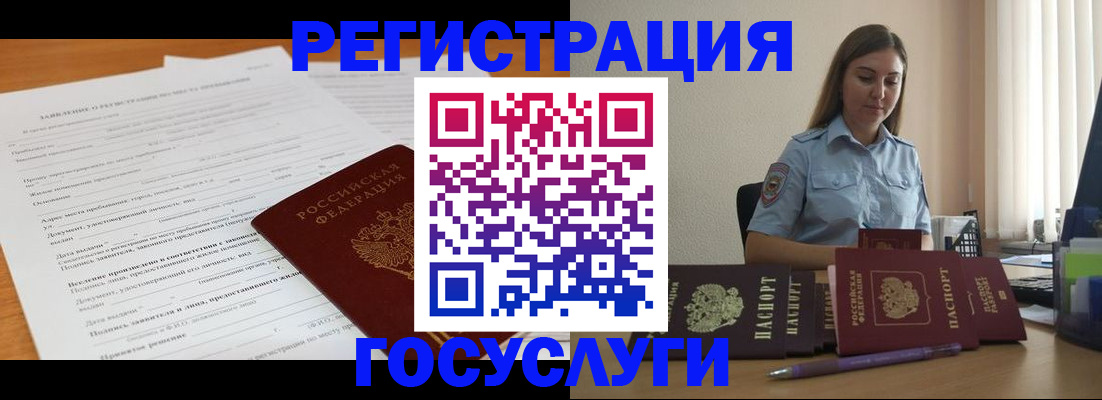временная регистрация гарантия в Удачном