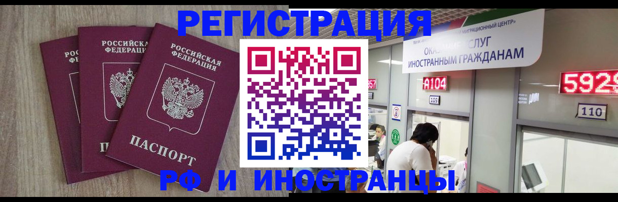 временная регистрация для школы в Удачном